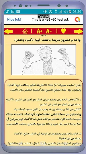 كيف تصبح ثريا بسرعة وتكسب المال Screenshot 1