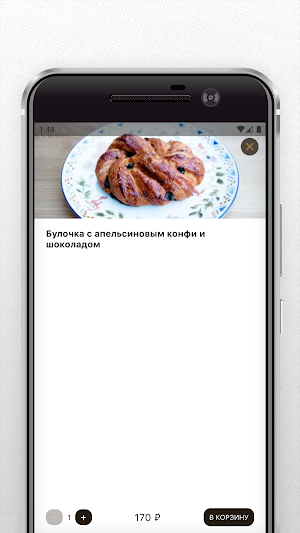 What's Cup Delivery Screenshot 3