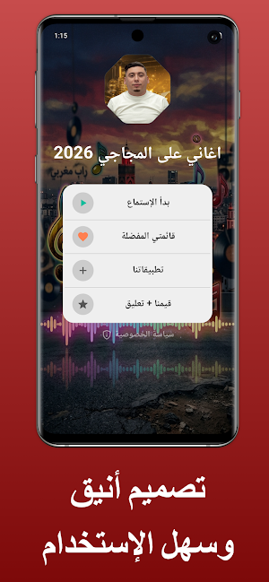 أغاني الشيخ على المجاجي 2026 Screenshot 1