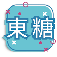 東糖商圈 taitungsugar