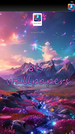 8k wallpaper hd high quality Screenshot 1