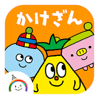 小学2年生の掛け算99計算ドリル