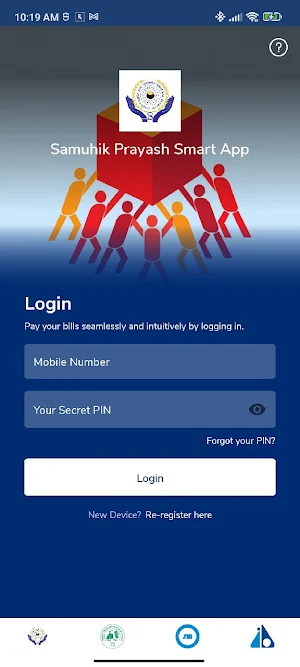 Samuhik Prayash Smart App Screenshot 2