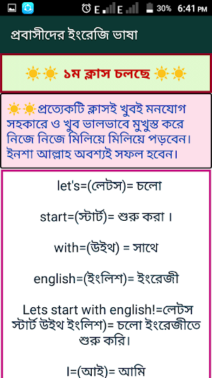 ইংরেজি ভাষা শিক্ষা Screenshot 2