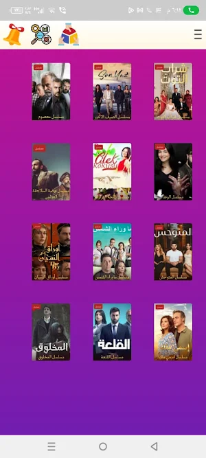 قصة عشق مسلسلات تركية Screenshot 2