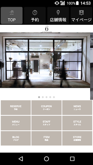 SIX(シックス)公式アプリ Screenshot 0