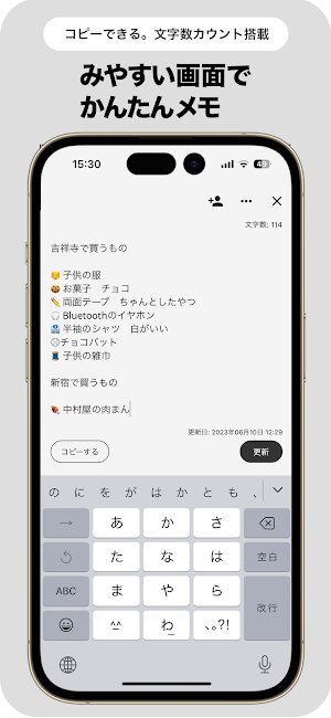 みんなのノート Screenshot 1