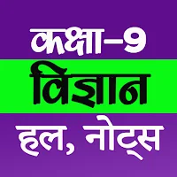 CLASS 9 NCERT SCIENCE SOLUTION
