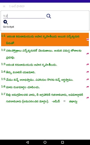 Telugu Quran Screenshot 2