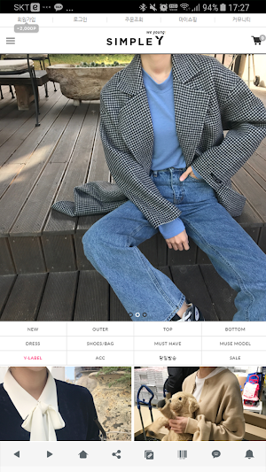 심플와이 - simpley Screenshot 0