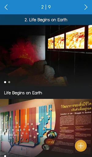 Museum Thailand Screenshot 3