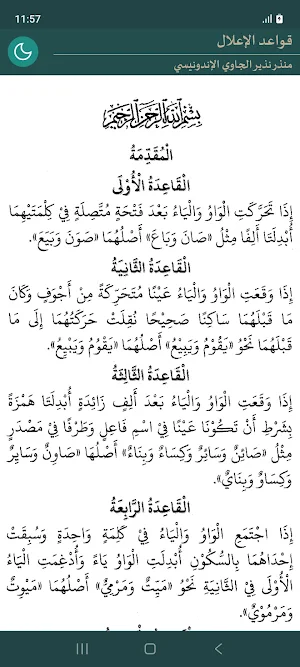 Qawaidul Ilal (قواعد الإعلال) Screenshot 0