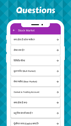 Share Market Basic Guide Hindi Screenshot 1