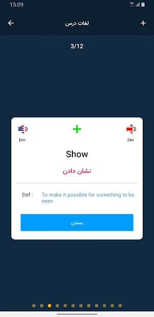 آموزش مهارت خواندن زبان انگلیسی | Expert Reading Screenshot 3