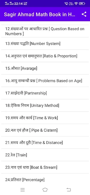 Sagir Ahmad Math Book in Hindi||Tricky Math Book Screenshot 1