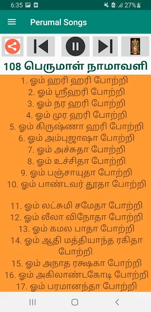 Tamil Perumal Songs பெருமாள் Screenshot 3