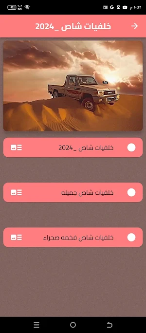 خلفيات شاص 2024_ صور شاص بر Screenshot 3