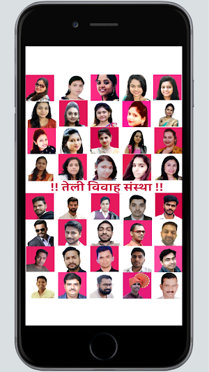 Teli Vivah Sanstha  Aadhaar Verified Matrimony Screenshot 0