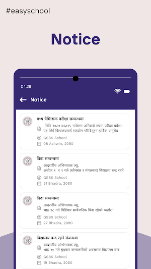 Shree Bhanubhakta Acharya Screenshot 3
