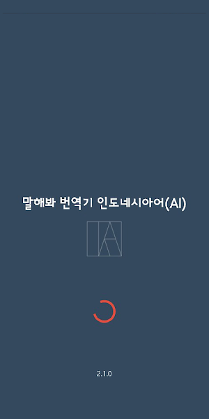 Speak Translator (AI) Korean - Indonesian Screenshot 0