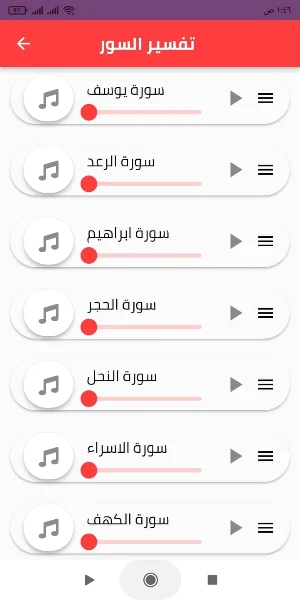 تفسير القرآن الكريم بدون نت Screenshot 1