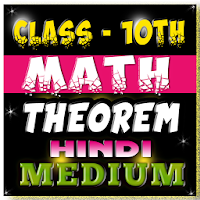 Class 10 Math theorem (Hindi medium)