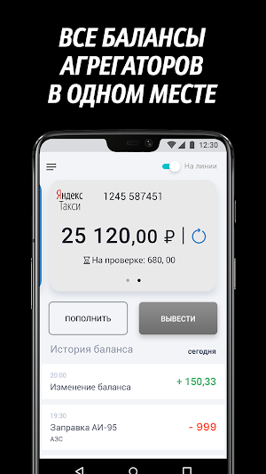 Таксуем на майбахе - моментальные выплаты в такси. Screenshot 1