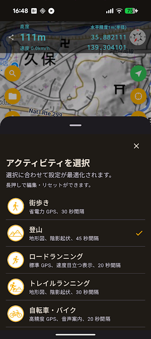 Geoglight Screenshot 2