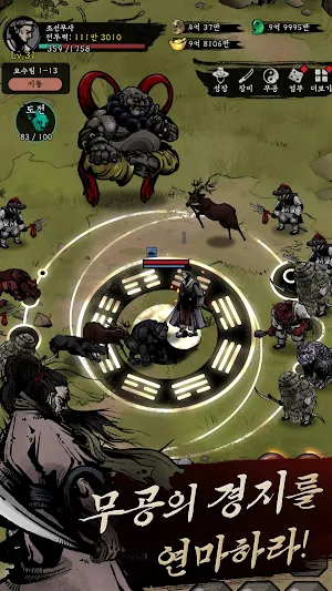 요도봉인기 Screenshot 2