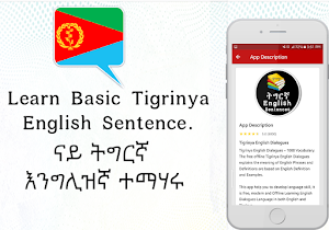 Tigrinya English Dialogues Screenshot 3
