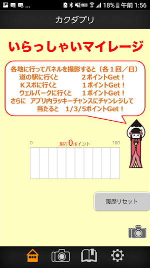 カクダプリ Screenshot 2