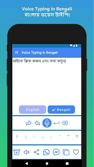 Voice Typing in Bengali App Screenshot 2