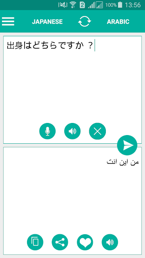 Japanese Arabic Translator Screenshot 0
