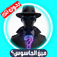 Min Spy: Find the Spy Offline