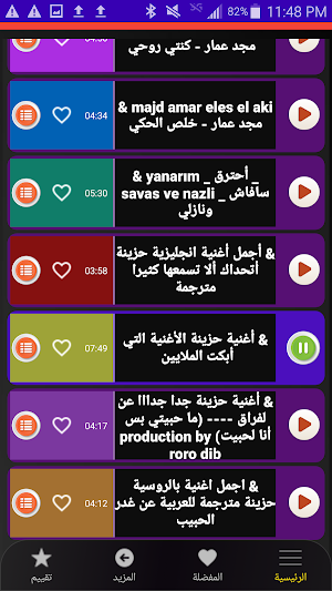 اغاني حزينة جدا تبكي الحجر2024 Screenshot 3