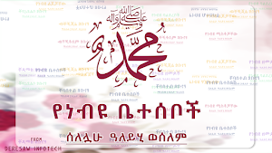 Prophet Muhammad's Short Story Screenshot 0