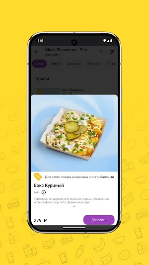 Black Shawerma Screenshot 1