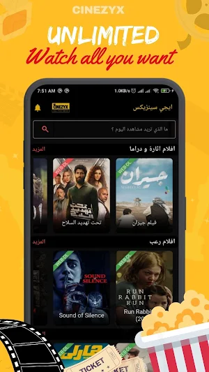 ايجي سينزيكس - Egy Cinezyx Screenshot 3