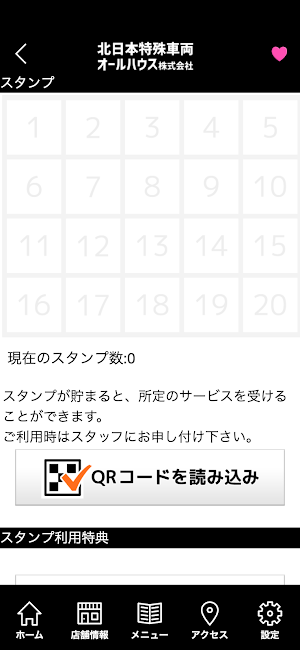 オールハウス公式アプリ Screenshot 2