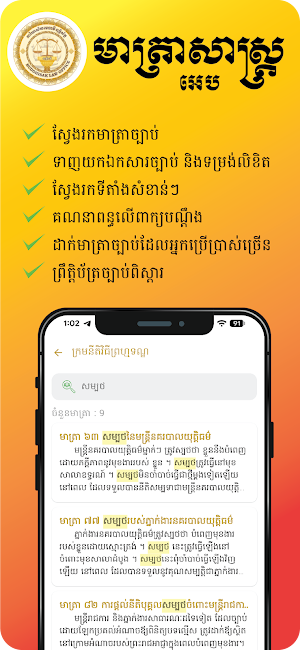 Meatrasas App Screenshot 0
