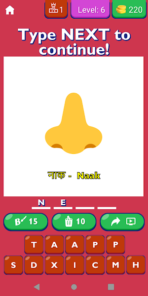 Body Parts Learning App Hindi Screenshot 3
