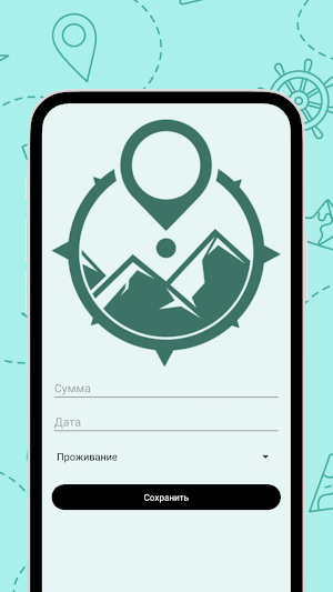TravelExpenseTracker Screenshot 1
