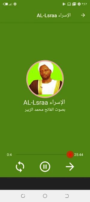 AlFateh Zubair full quran mp3 Screenshot 1