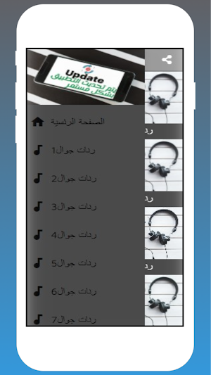 نغمات رنين جوال |بدون نت حصريا Screenshot 2