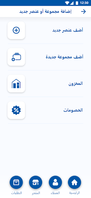 Friday Sooq Business Screenshot 2