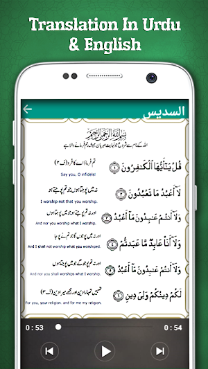 4 Qul Shareef Offline Audio Screenshot 2