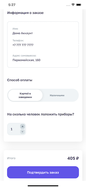 СЫТЫЙ МЕДВЕДЬ Screenshot 2
