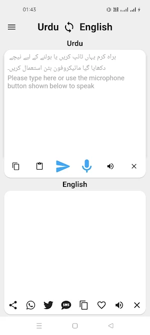 Urdu To English Translator Screenshot 0
