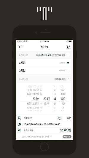 트리니티 스터디카페 Screenshot 2