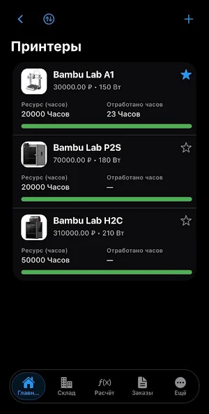 3D Print Pricing & Cost Screenshot 3